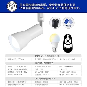 Amazon.co.jp : Pirlamp ダクトレール用 スポットライト 3個
